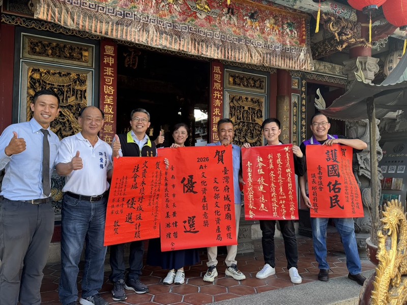 爾來了！府城隍爺出巡炸裂全台！「臺灣府城隍巡城祭」勇奪文化部文資A+優選，紅榜多到貼不下，台南大咖齊聚讚：護國佑民最潮派對！