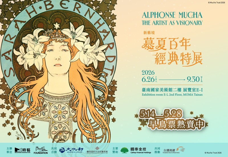 捷克國寶「慕夏」6月登台南！156件家族真跡首度曝光，揭開「美少女始祖」的百年浪漫密碼