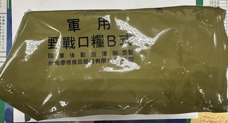 新口味老記憶的戰備口糧