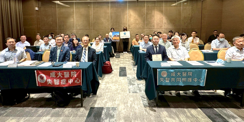 不怕回家的路變長！成大「熱蘭遮論壇」解密阿茲海默新藥，守護記憶不迷航