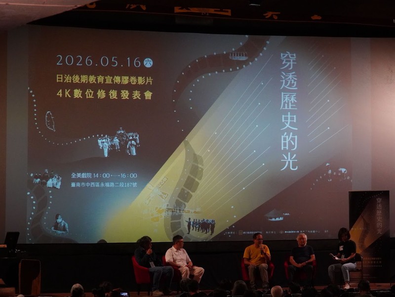 穿越百年的光影！台南全美戲院4K修復發表會 揭開日治後期歷史宣傳影片的神祕面紗
