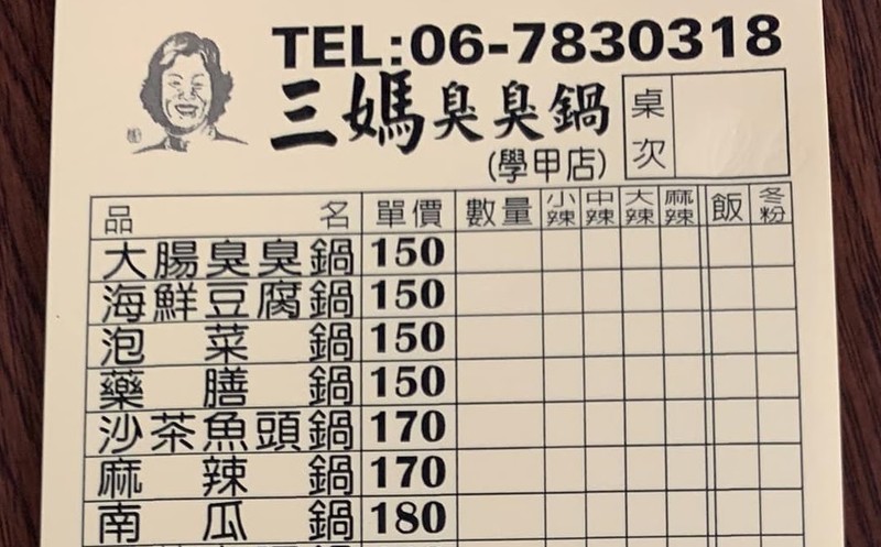 錢包在哭！三媽「出巡」變貴了：百元小火鍋正式走入歷史？