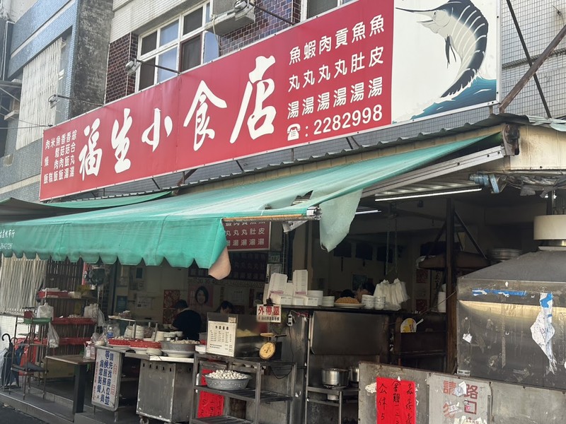 技術本位的福生肉臊飯