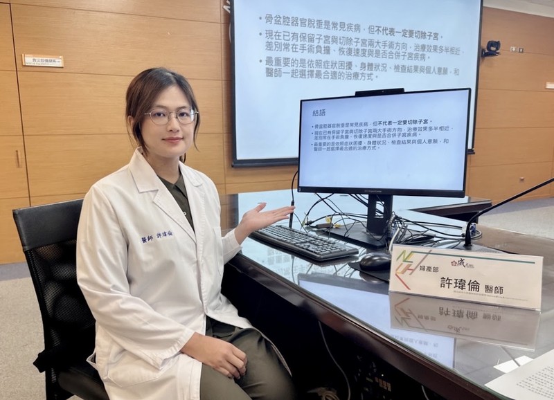 子宮下垂一定要切除？醫生：免驚！保留子宮新手術，傷口小、恢復快