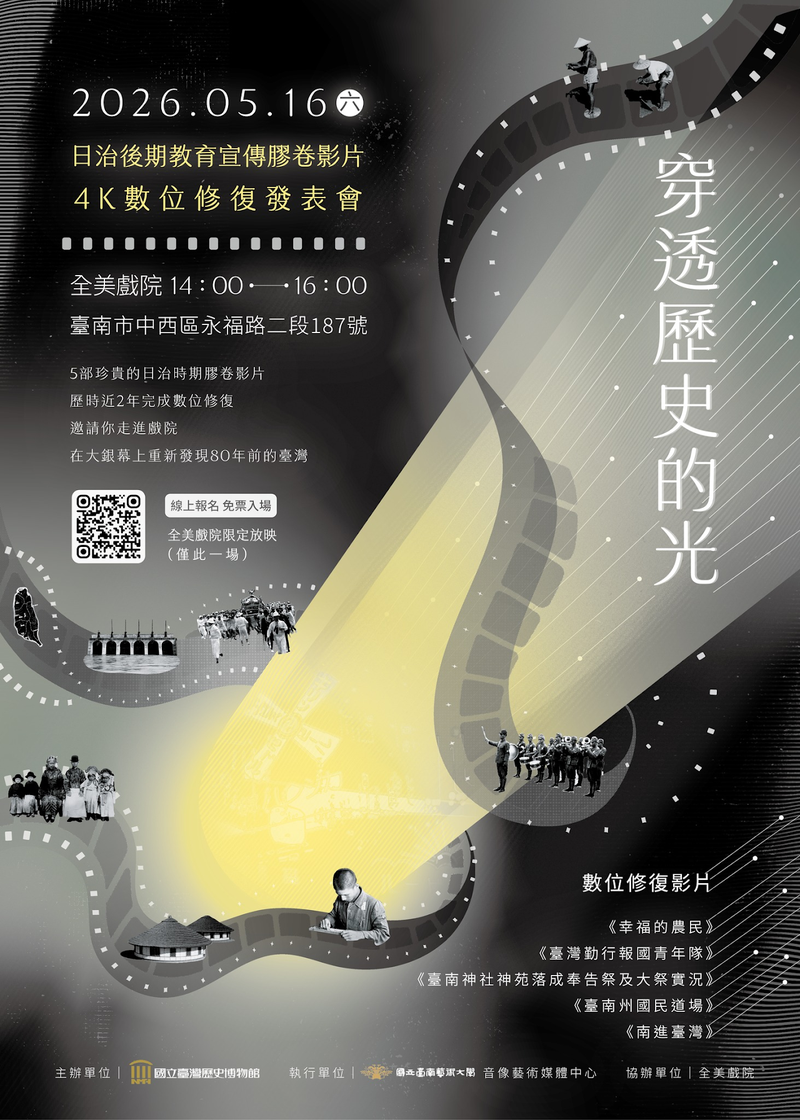 阿公的青春是 4K 的！台南全美戲院「時空傳送門」開啟：看 80 年前台灣人怎麼「Chill」怎麼拚！