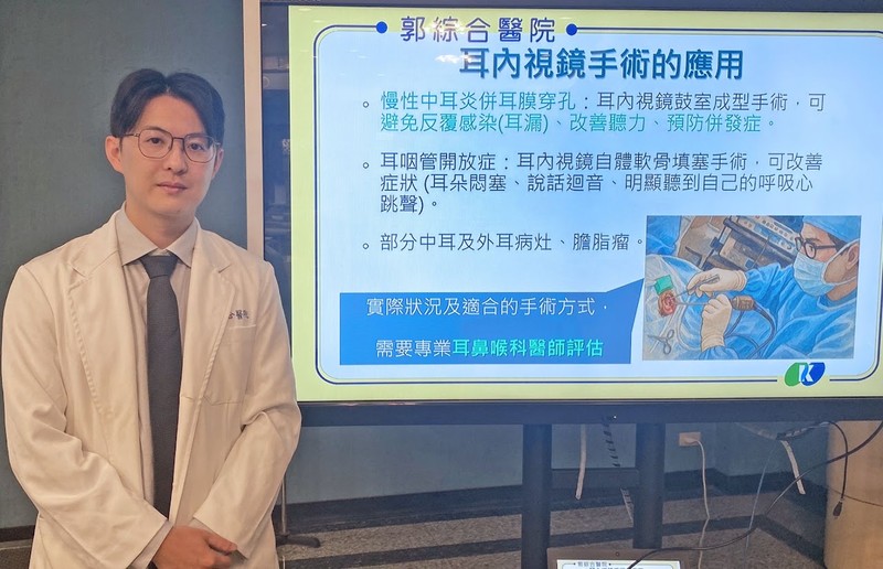 一鏡到底，耳後無痕不再是夢！ 耳內視鏡微創手術，擺脫中耳炎反覆發作困擾