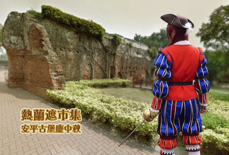穿越三百年的熱鬧！