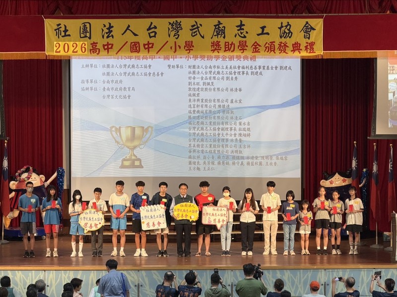 攜手照亮學子未來 臺灣武廟志工協會舉辦115年度獎助學金頒獎典禮 黃偉哲感謝民間善力
